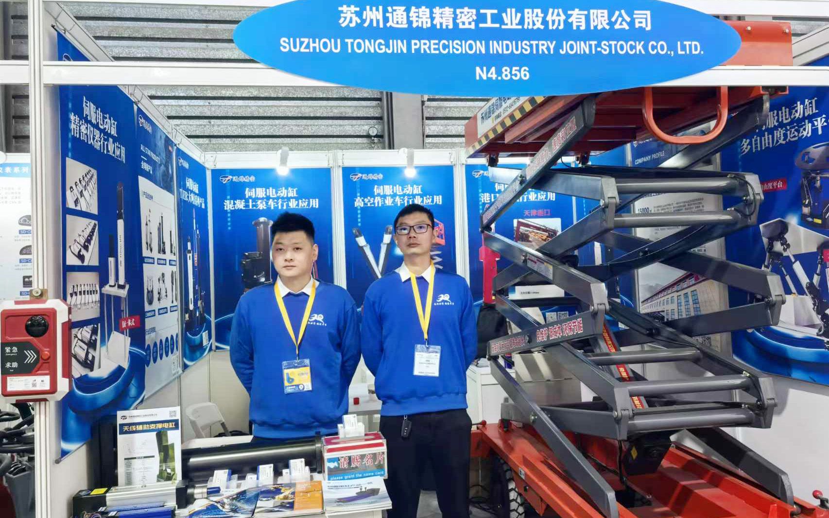 展會報道 |【bauma CHINA 2024】通錦精密“重”磅登場！
