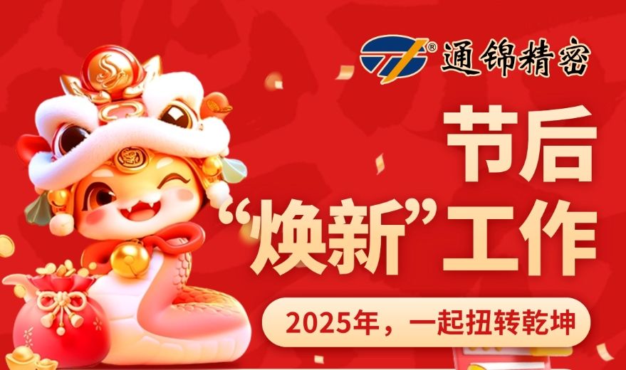 春節(jié)過后“煥新”工作，快來應聘吧~